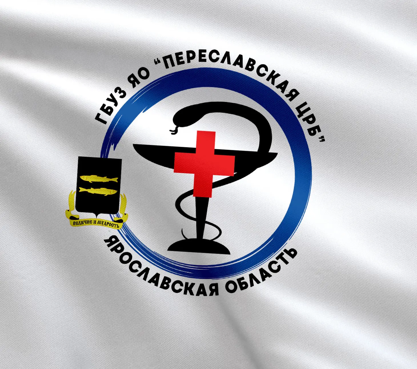 ГБУЗ ЯО "Переславская ЦРБ"