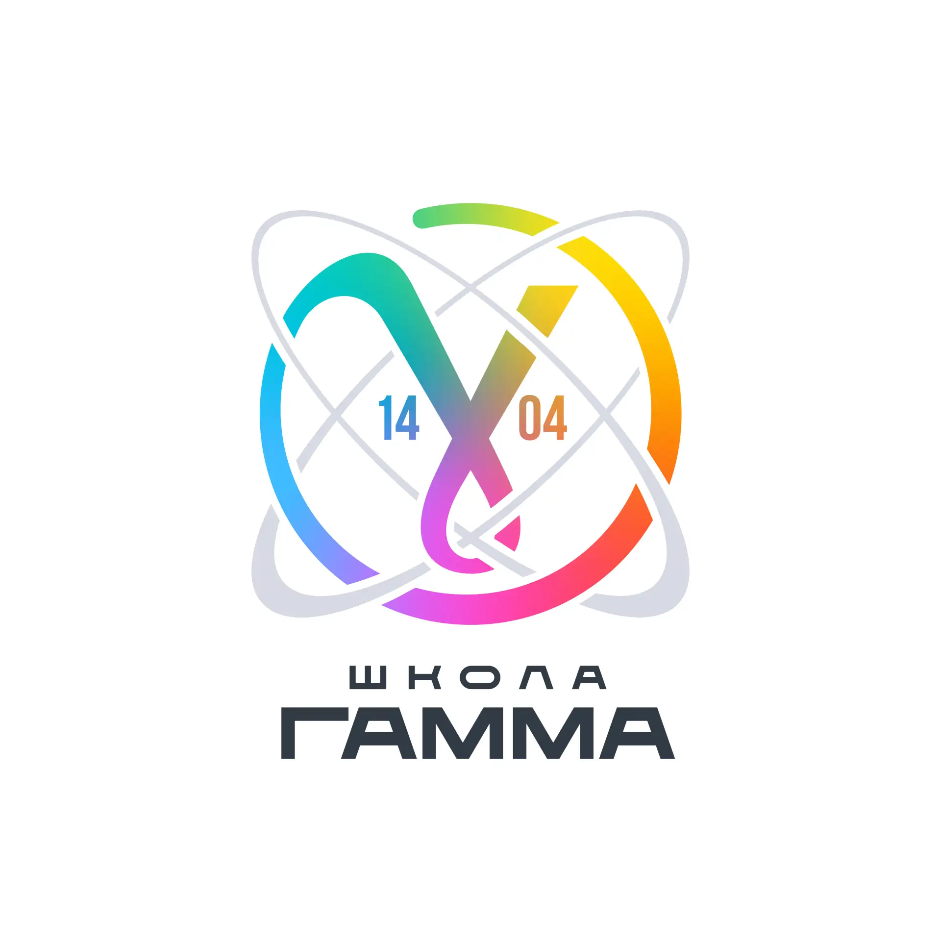 ГБОУ Школа № 1404 "Гамма"