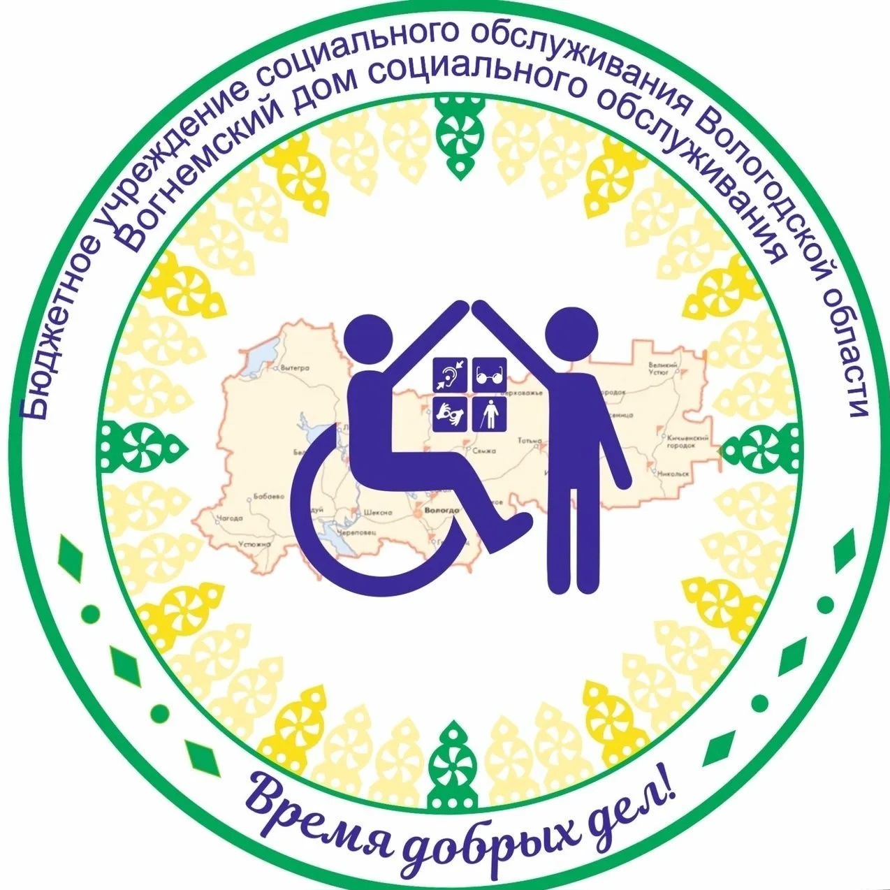 БУ СО ВО Вогнемский дом социального обслуживания