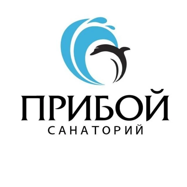 ГАУ РК "Санаторий "Прибой"