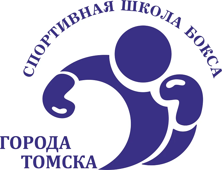 Спортивная школа бокса г.Томска