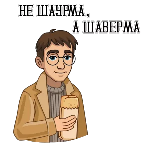 Питер и Москва — стикер для MAX