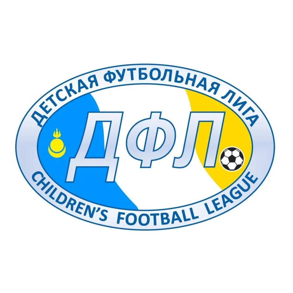 ДФЛ | Детская Футбольная  Лига Республики Бурятия