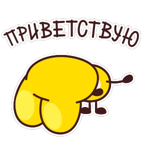 Зайчелло — стикер для MAX