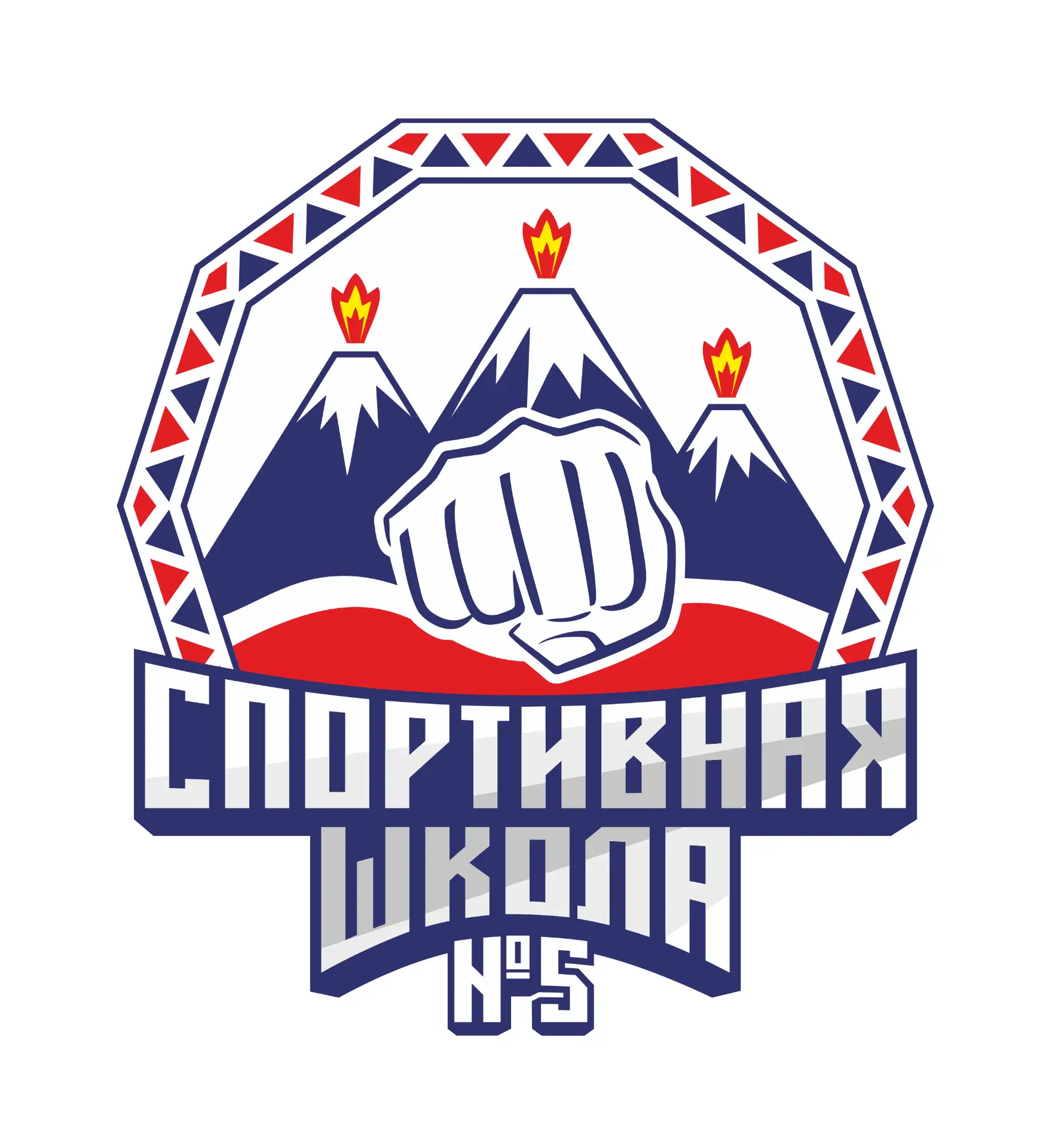 Спортивная школа №5
