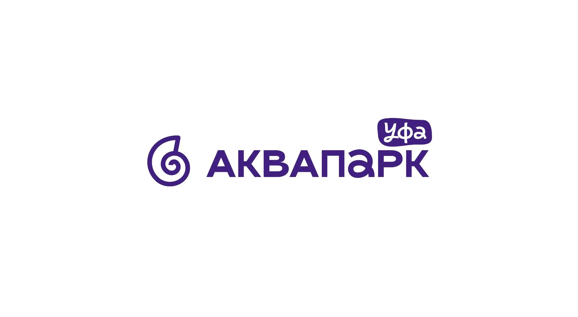 Аквапарк Уфа