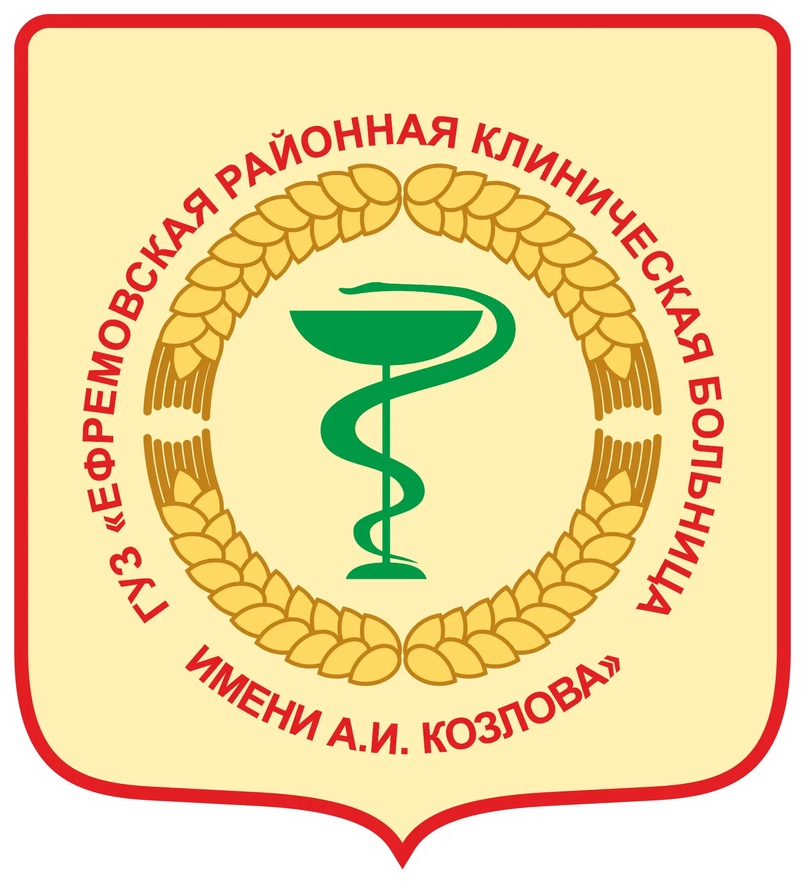 ГУЗ "ЕРКБ имени А.И.Козлова"