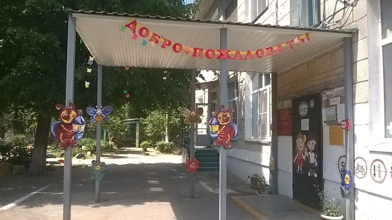 МОУ Детский сад № 285 г. Волгоград