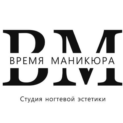 Время Маникюра