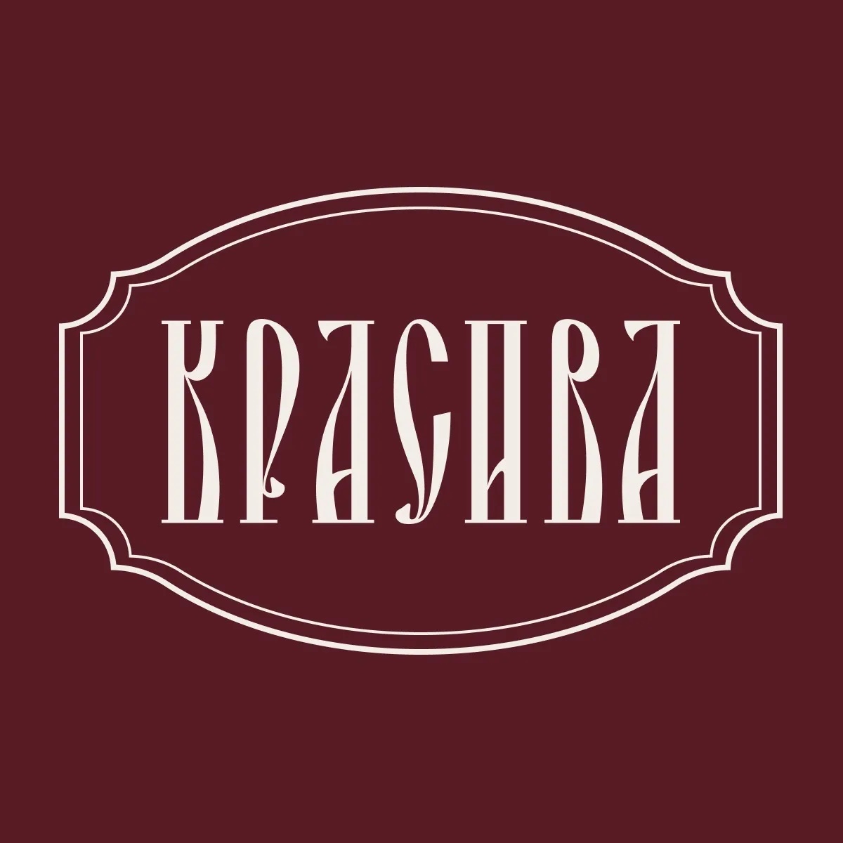 Фолк-группа «Красива»