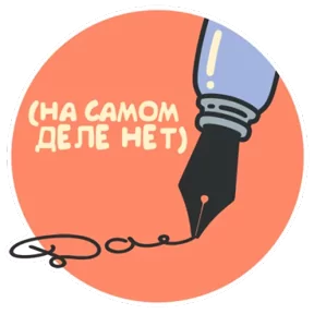 Повседневность — стикер для MAX