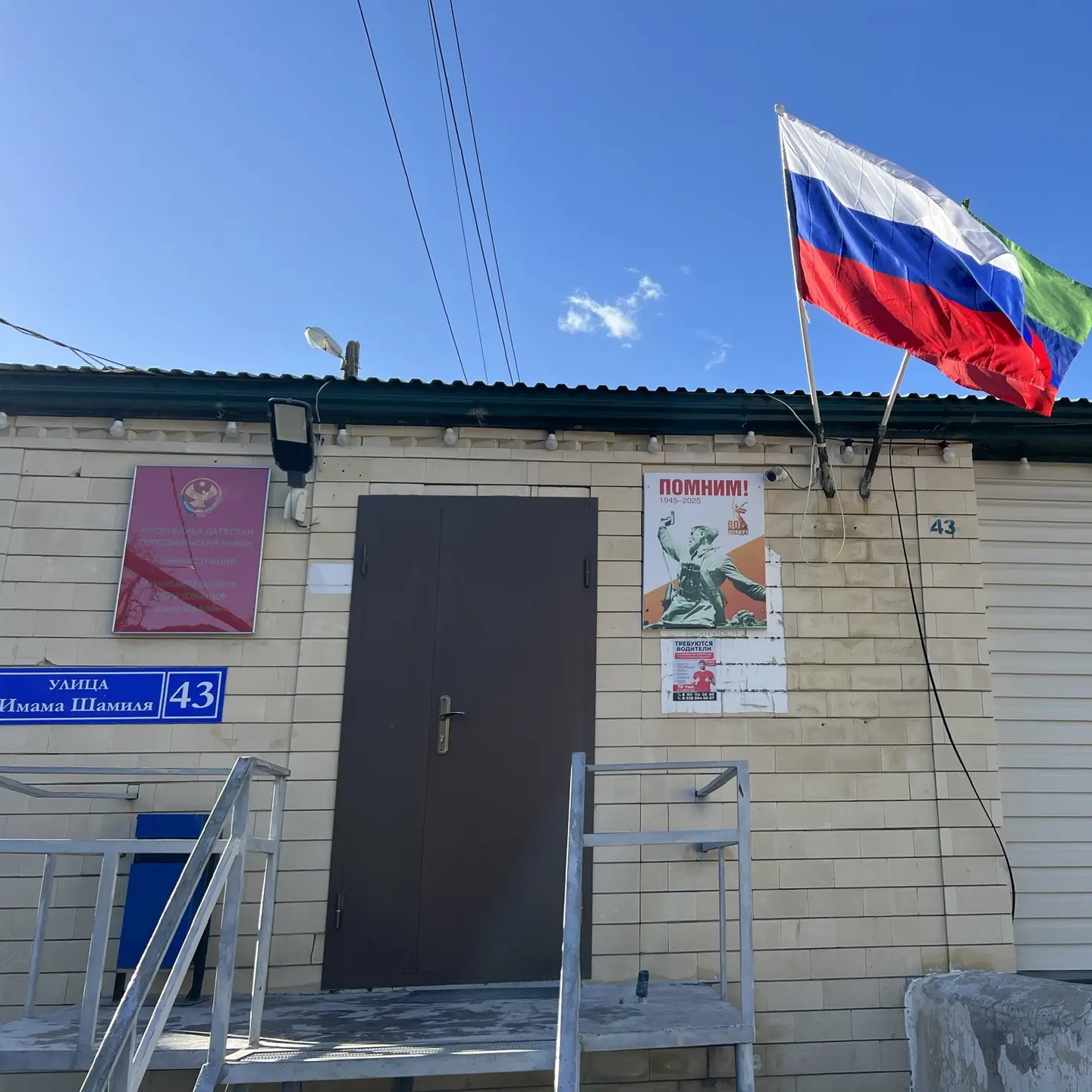 МО село Маали