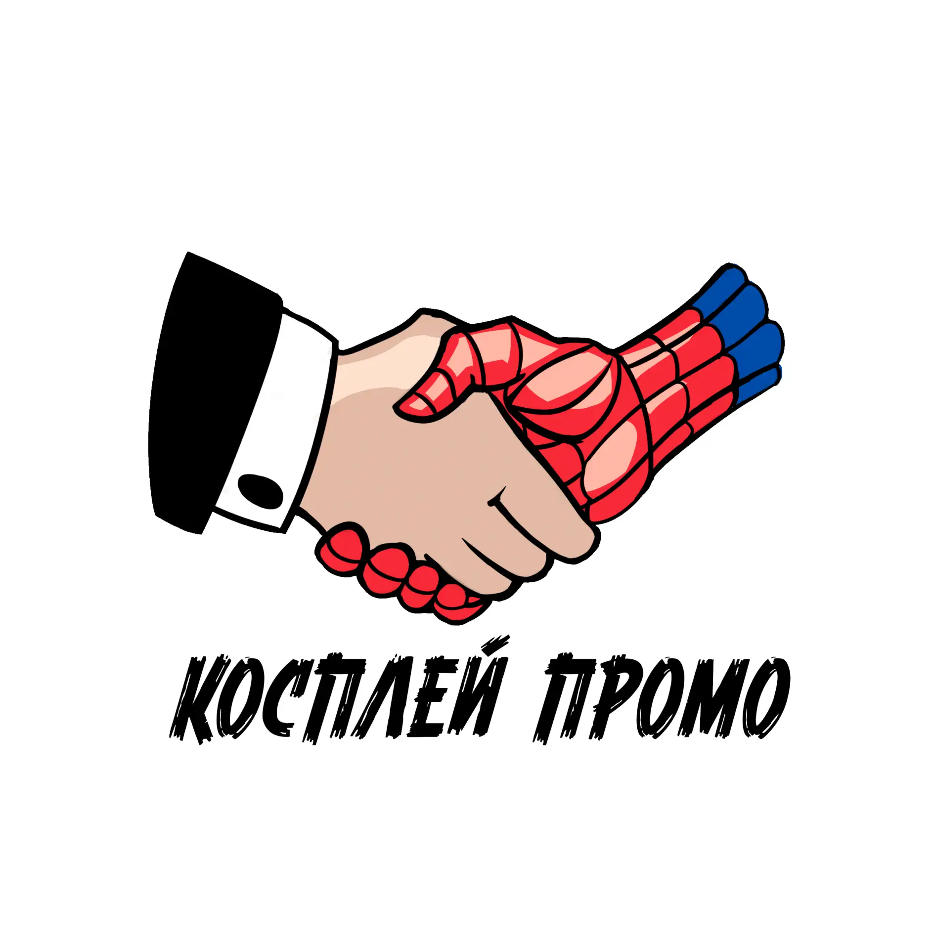 КОСПЛЕЙ ПРОМО