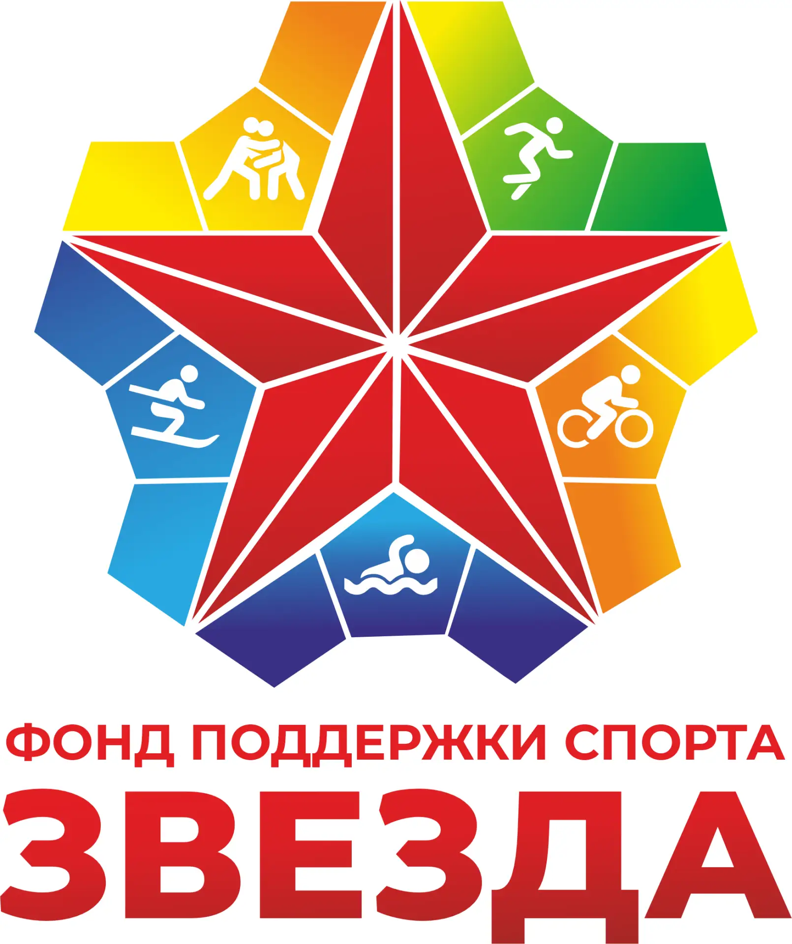 Фонд поддержки спорта "Звезда"