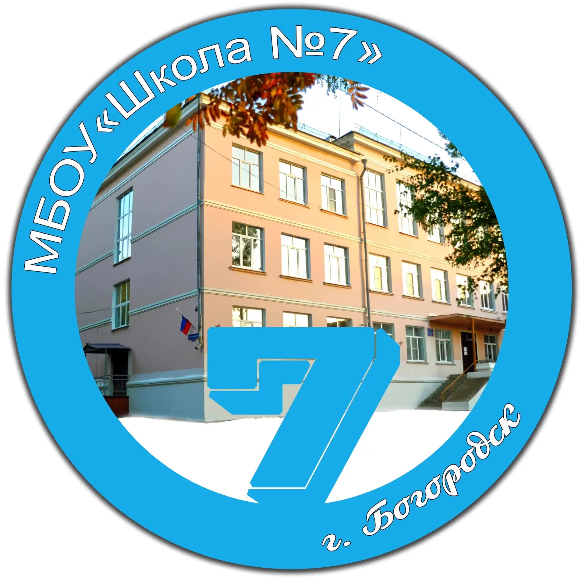 МБОУ "Школа №7"