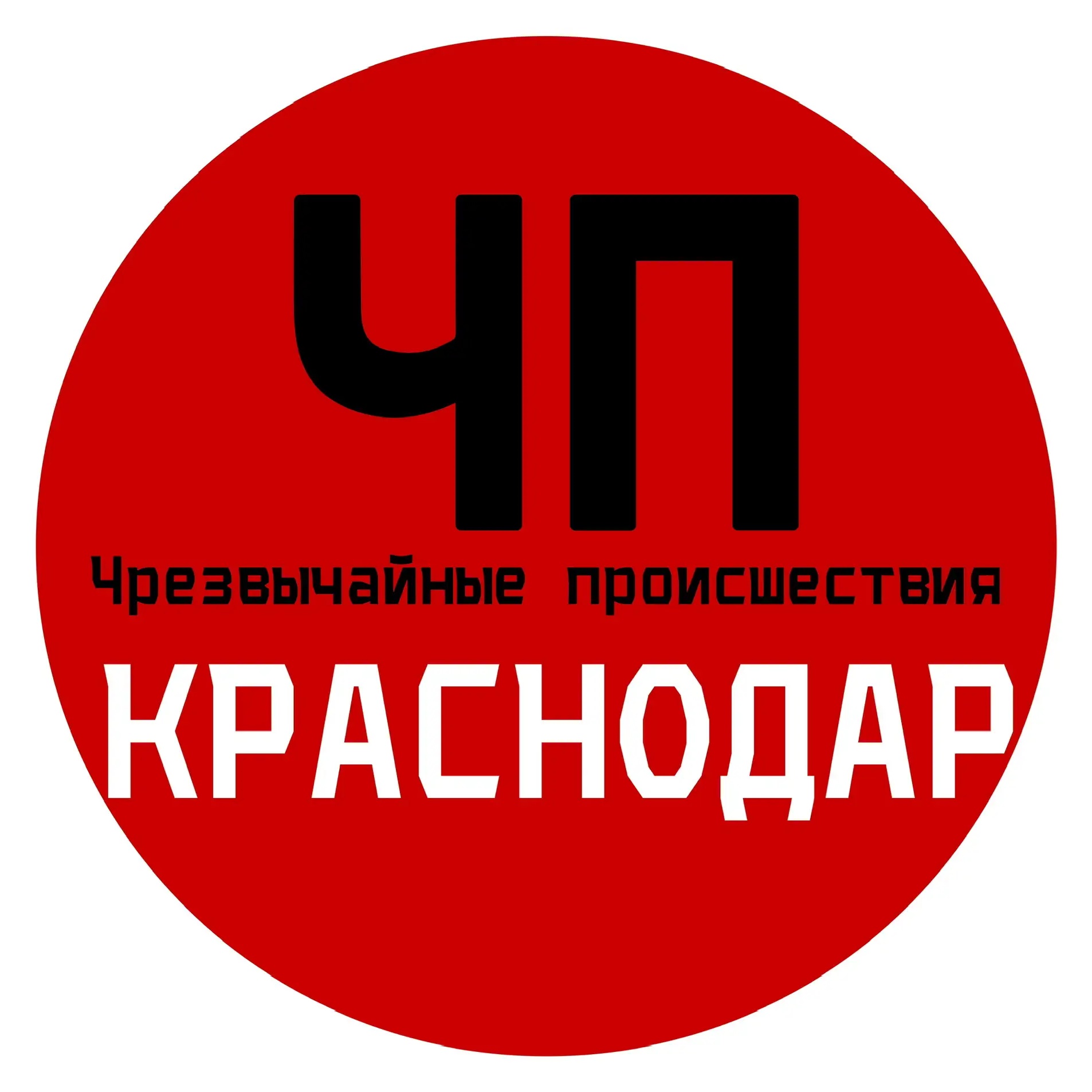 Аватар канала ЧП / Краснодар