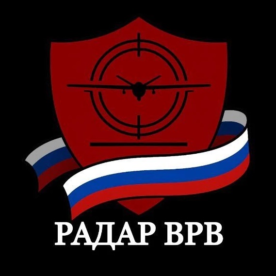 Радар ВРВ • Оповещения по тылу