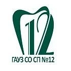 ГАУЗ СО "СП №12" г.Екатеринбург