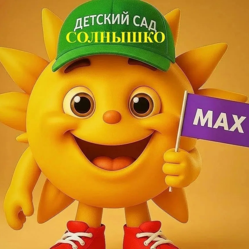 МБДОУ "Детский сад "Солнышко"