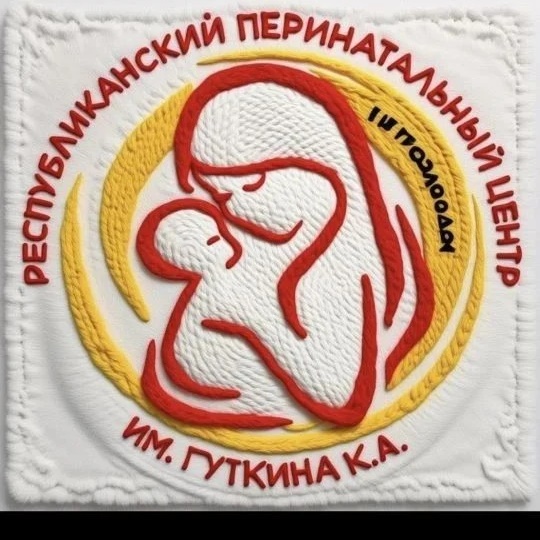 РПЦ им. Гуткина