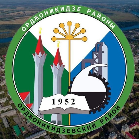 Орджоникидзевский район Уфы