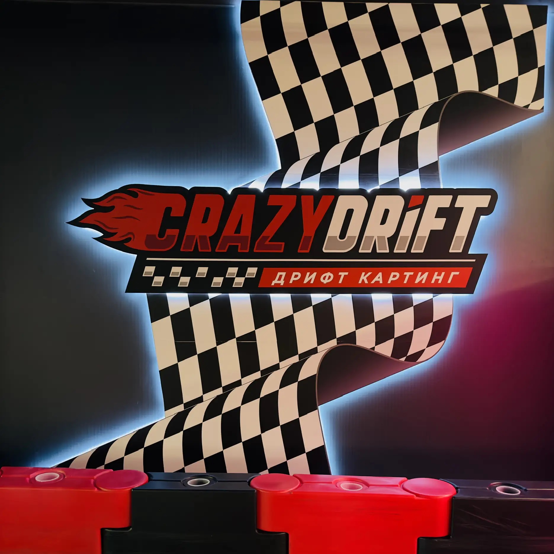 Дрифт Картинг CrazyDrift Санкт-Петербург