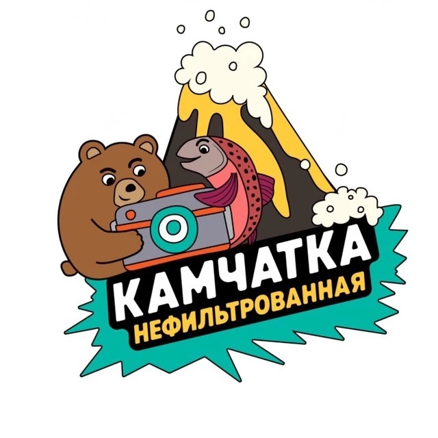 Аватар канала КАМЧАТКА НЕФИЛЬТРОВАННАЯ