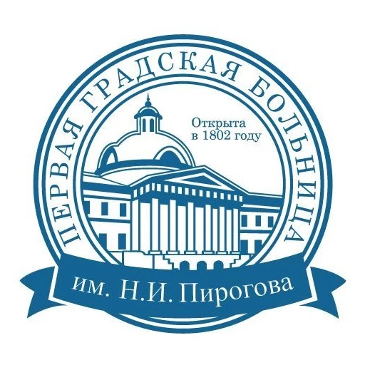 Первая Градская больница