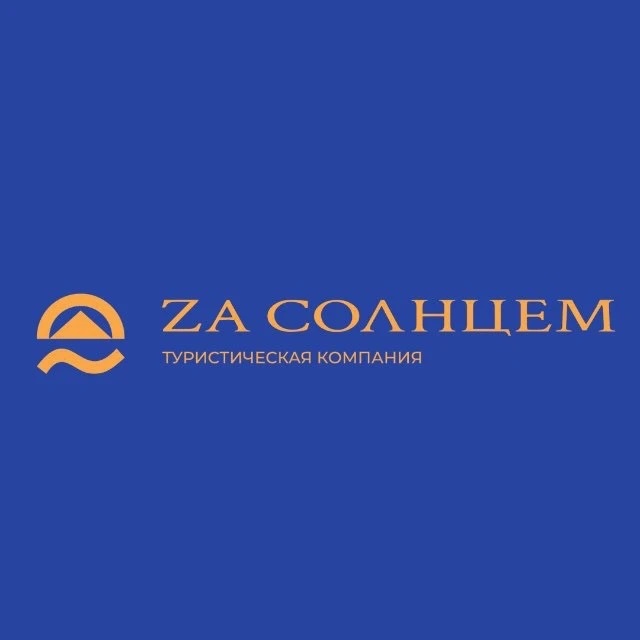 Турагентство ZaСолнцем💙
