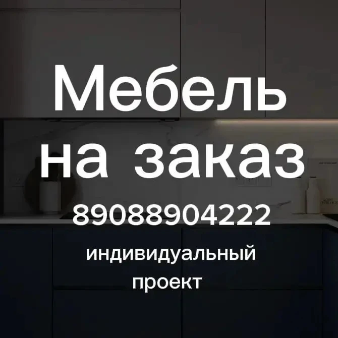Кухни l Шкафы l Встроенная мебель l Нижневартовск и Тюмень