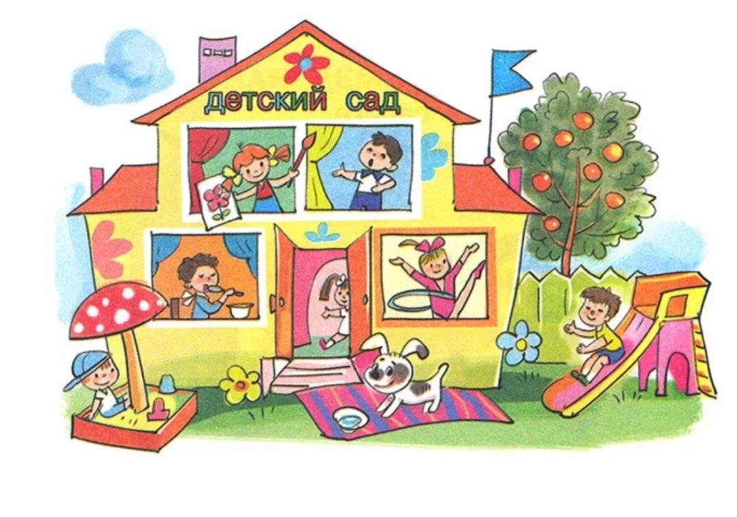 Детский сад №80 г. Владивосток