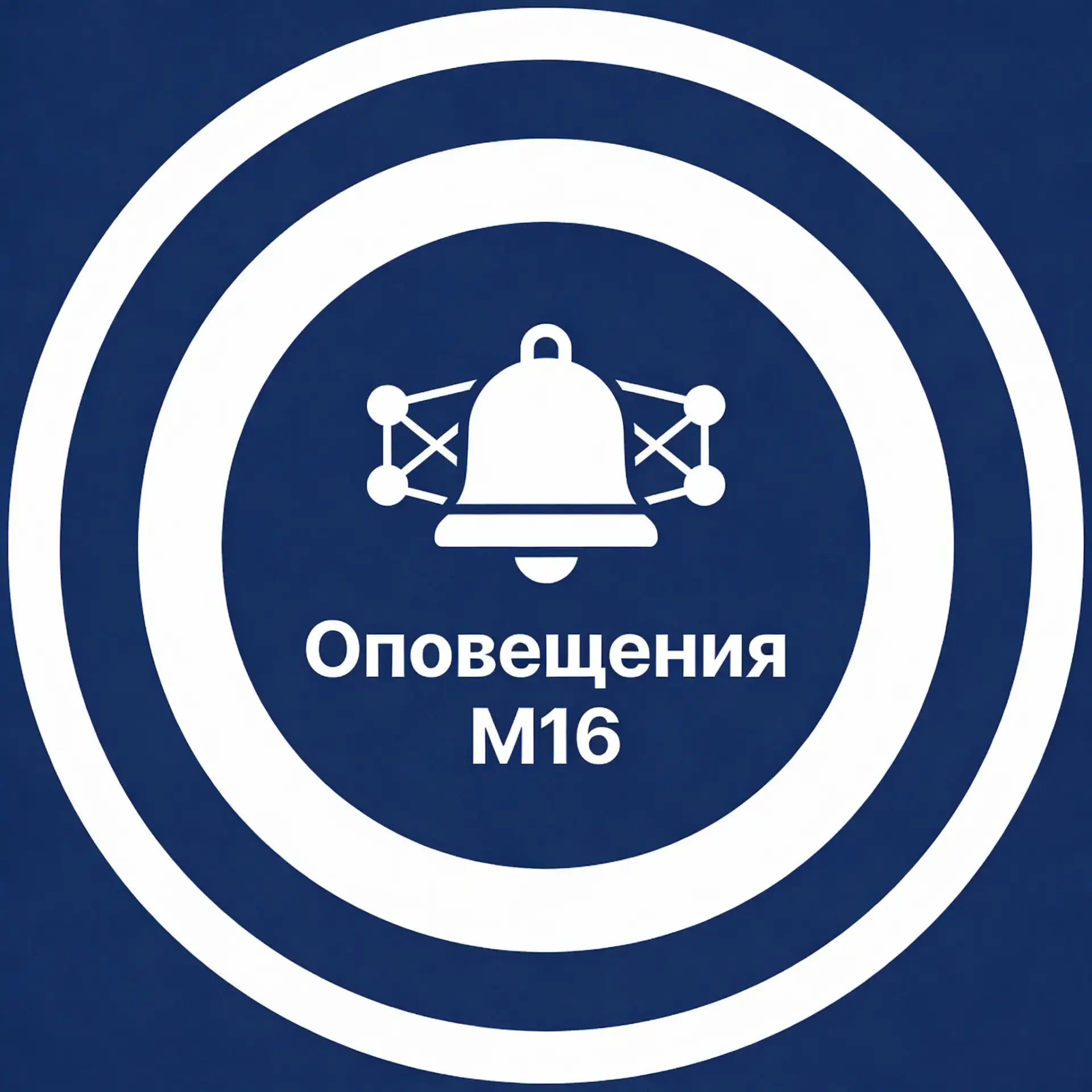 Инфоканал сети М16