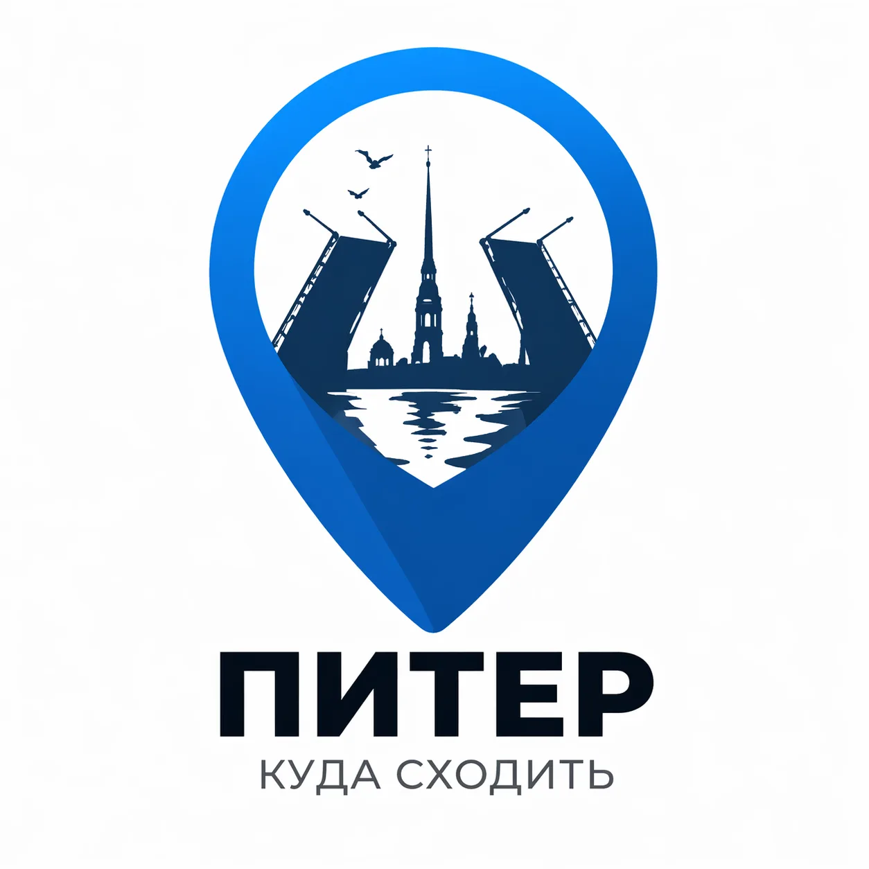 Санкт-Петербург: куда сходить - Питер онлайн, афиша, новости, бесплатный, погода