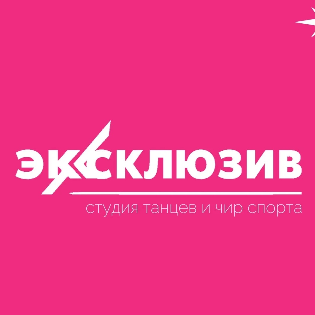Эксклюзив 🩷 чир спорт Сызрань