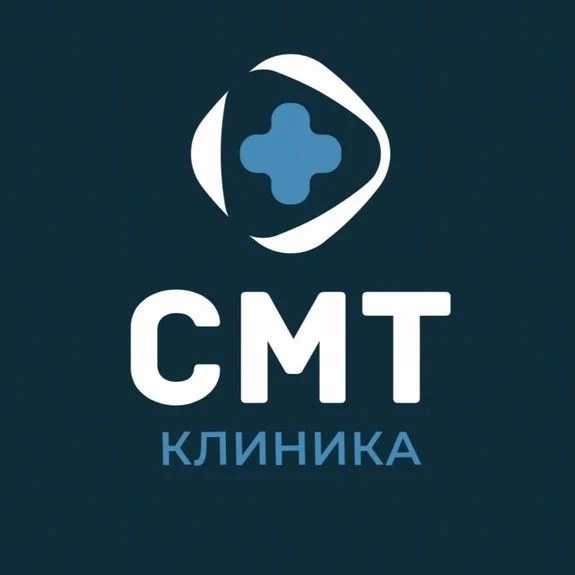 СМТ Клиника