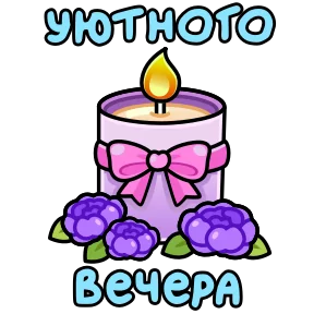 Открытки на 8 марта — стикер для MAX