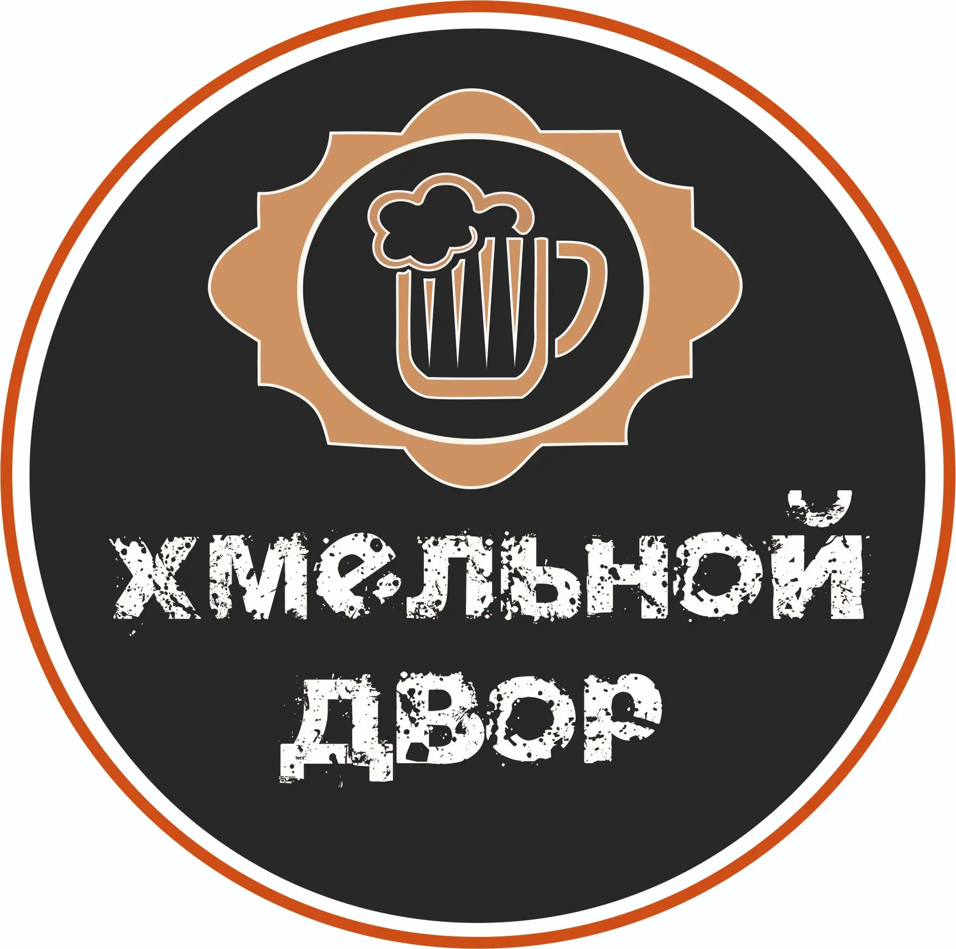 Хмельной Двор Октябрьский РБ