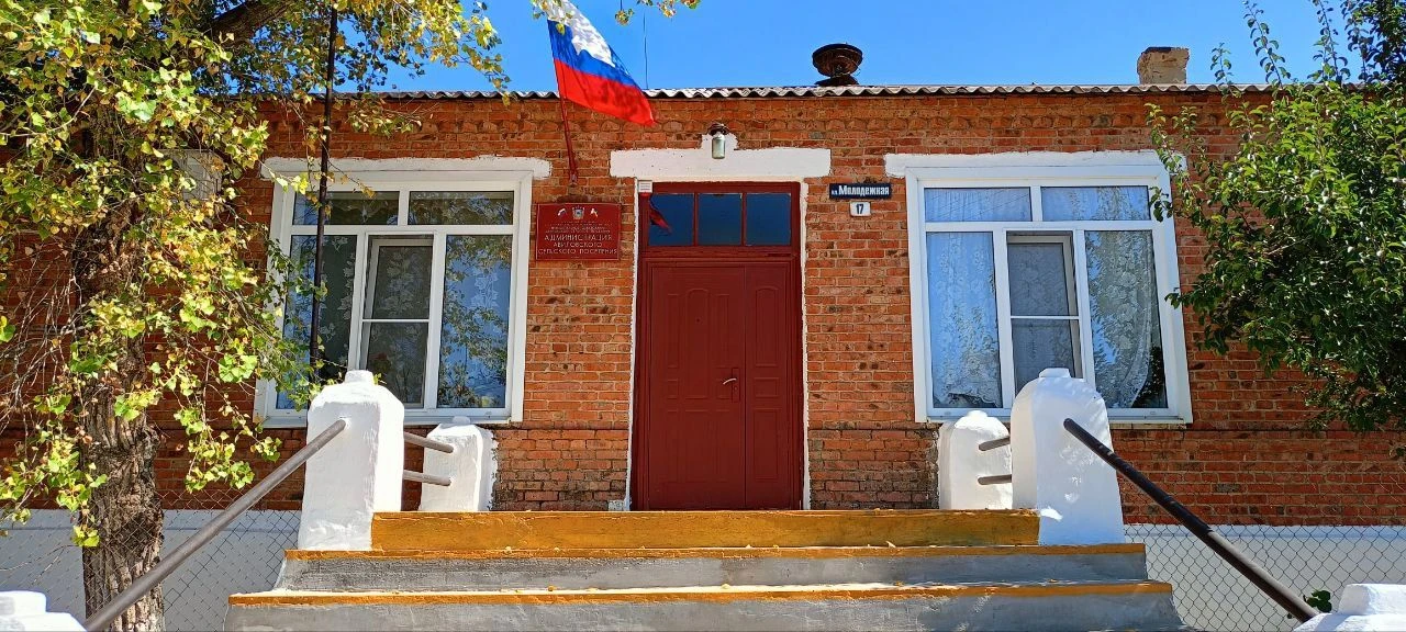 Администрация Авиловского сельского поселения