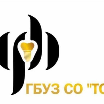 ГБУЗ СО "Тольяттинская стоматологическая поликлиника № 3"