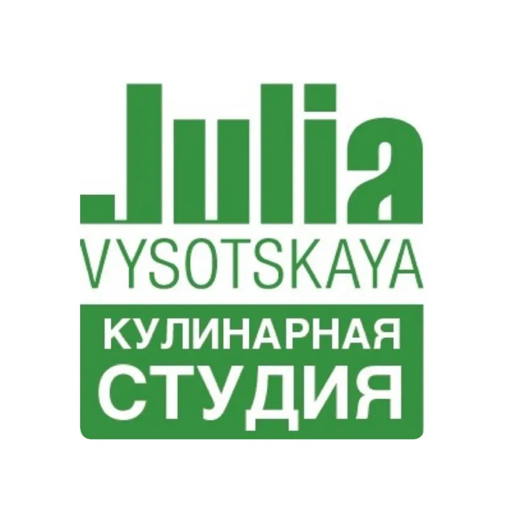Кулинарная студия Юлии Высоцкой