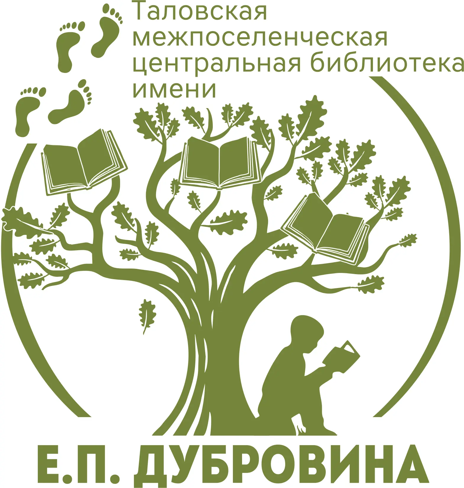 МКУ "ТМЦБ им. Е.П. Дубровина" Таловского района Воронежской области