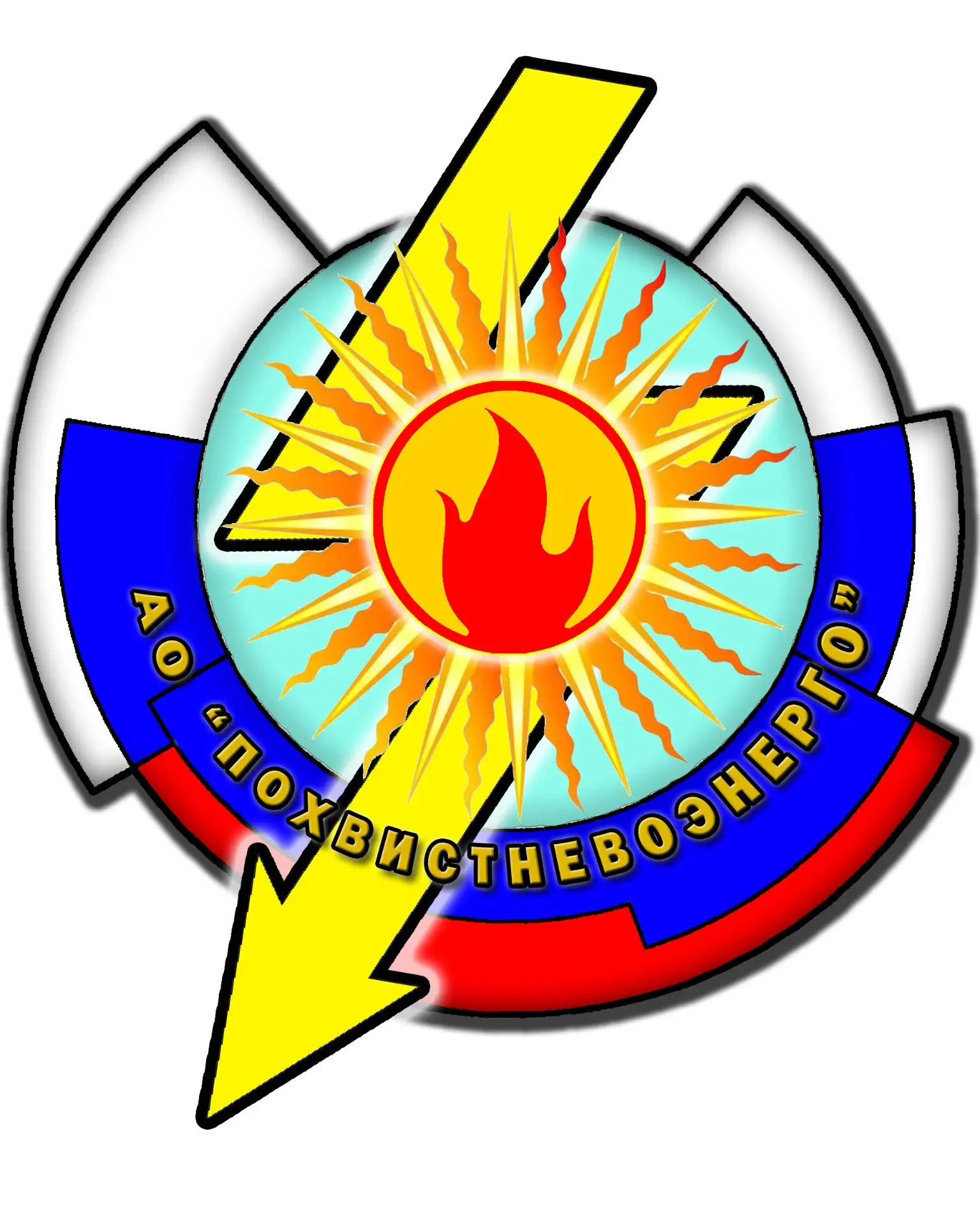 АО "ПОХВИСТНЕВОЭНЕРГО"