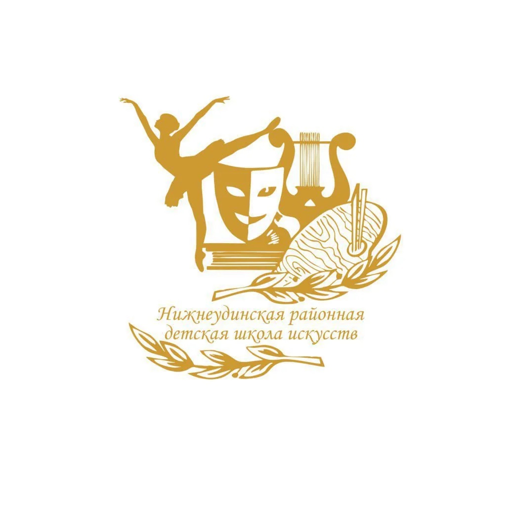 Нижнеудинская РДШИ