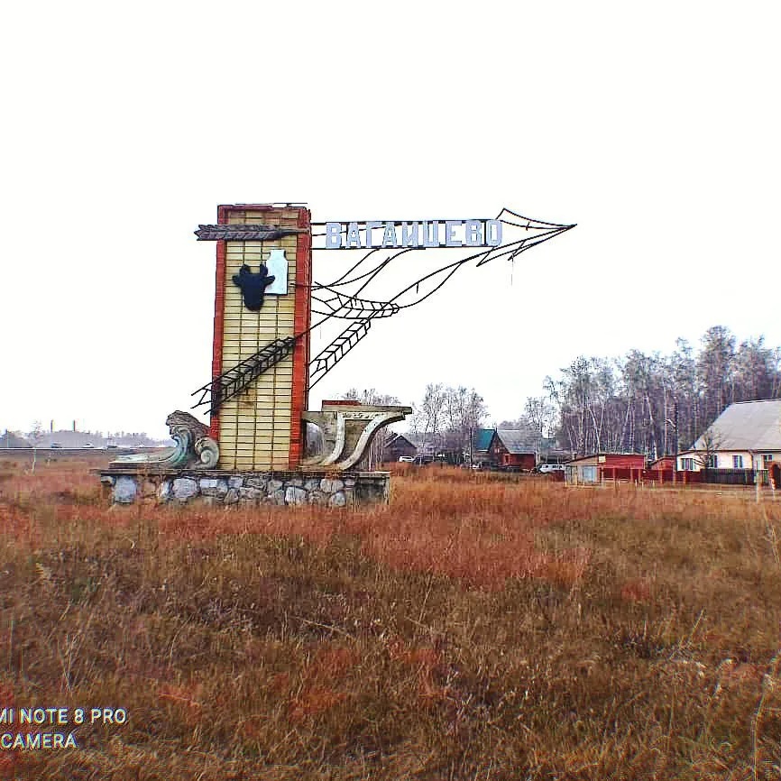АДМИНИСТРАЦИЯ ВАГАЙЦЕВСКОГО СЕЛЬСОВЕТА ОРДЫНСКОГО РАЙОНА НОВОСИБИРСКОЙ ОБЛАСТИ