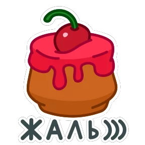 Еда — стикер для MAX