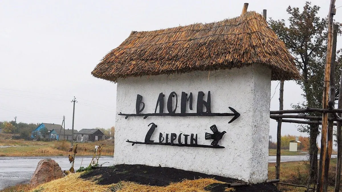 ЛОМОВСКОЙ ПРИРОДНЫЙ ЛАНДШАФТНЫЙ ПАРК