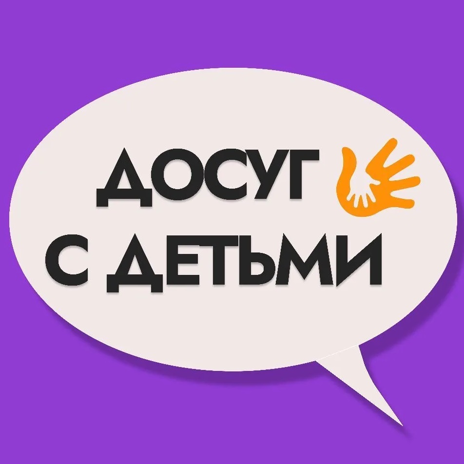 Детям Красноярска Афиша