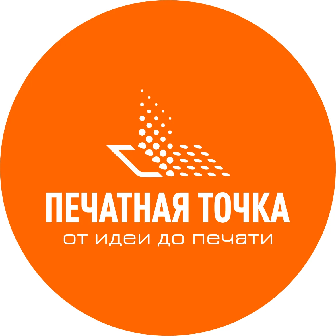 Онлайн типография "ПЕЧАТНАЯ ТОЧКА"