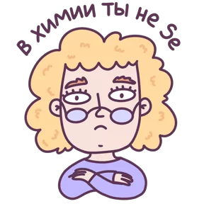 Слово педагогу — стикер для MAX