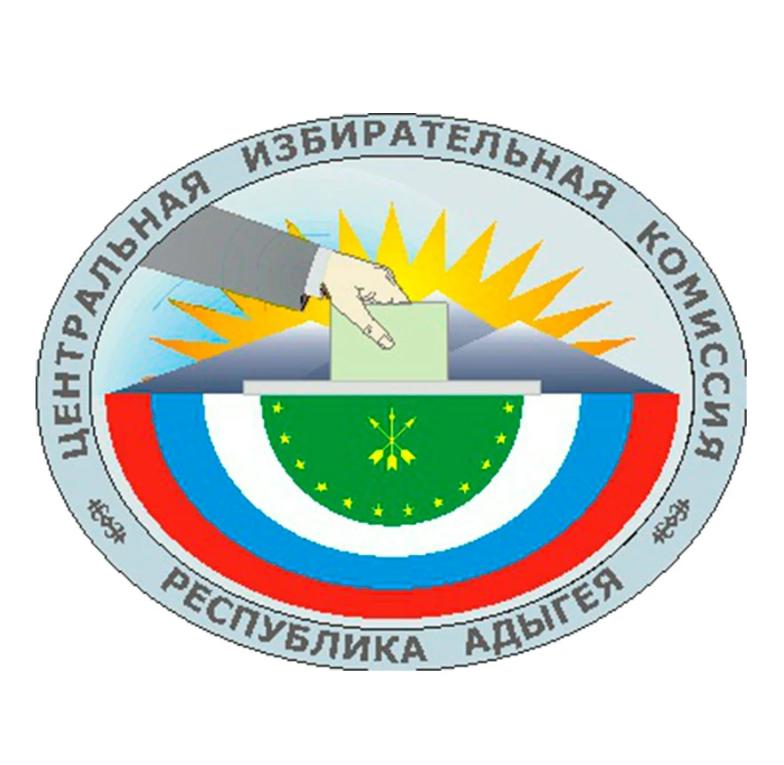 ЦИК Адыгеи